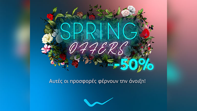 Ανοιξιάτικες προσφορές έως -50% από τη WIND