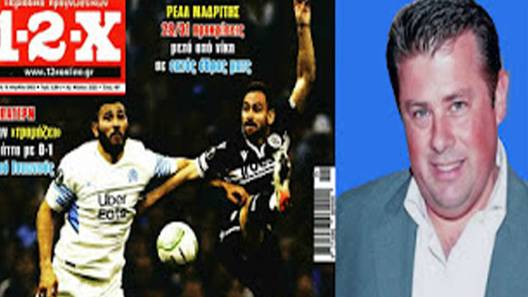 Στις εκδόσεις Φιλιππάκη το «1-2-Χ»