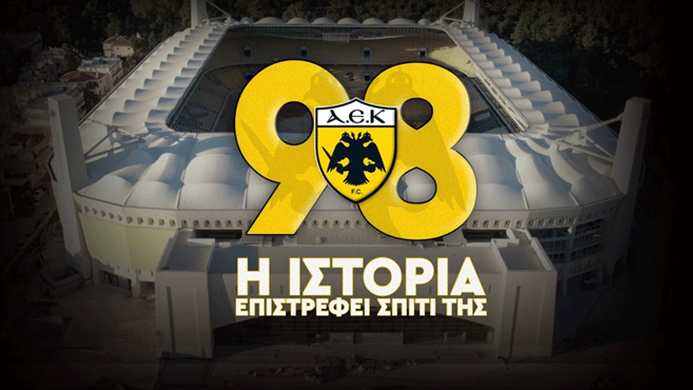 Με «γεύση» από το μουσείο της γιόρτασε η ΑΕΚ τα 98 της χρόνια