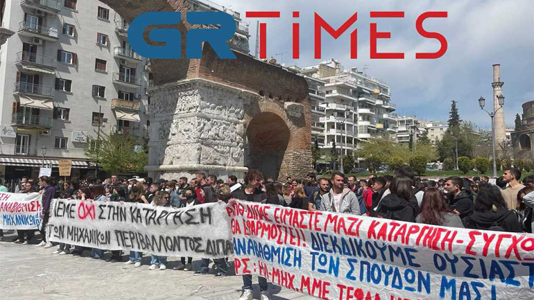 Θεσσαλονίκη: Πορεία φοιτητών ενάντια στην κατάργηση του τμήματος Μηχανικών