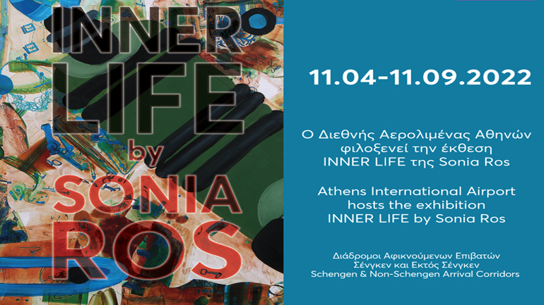 «INNER LIFE»: Η έκθεση της Ιταλίδας ζωγράφου Sonia Ros στο Διεθνή Αερολιμένα Αθηνών