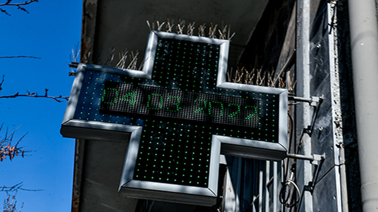 Πάσχα: Ποιες μέρες θα είναι κλειστά τα φαρμακεία Πάσχα: Ποιες μέρες θα είναι κλειστά τα φαρμακεία