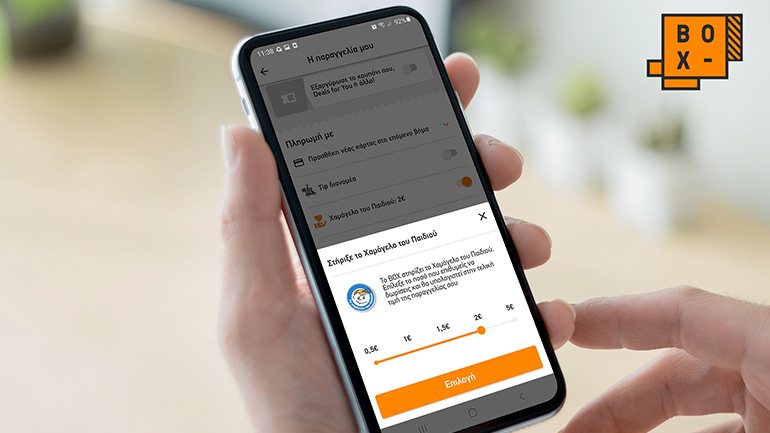 Διπλάσιοι πόντοι στο ΒΟΧ με κάθε παραγγελία σε νηστίσιμα και Σαρακοστιανά