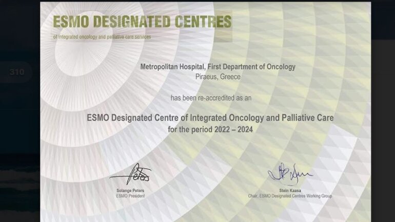 Κέντρο Ολοκληρωμένης Ογκολογικής και Ανακουφιστικής Φροντίδας στο Μetropolitan Hospital