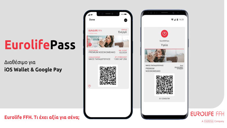 EurolifePass, μια νέα εμπειρία εξυπηρέτησης με αξία για όλους
