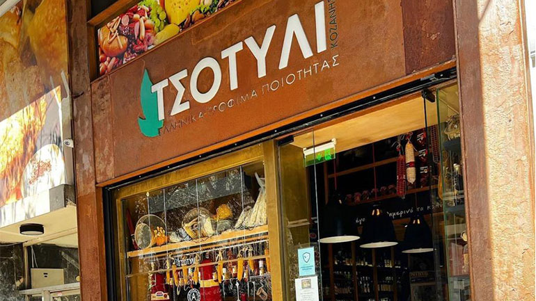 «Τσοτύλι»: Ένα παραδοσιακό οικογενειακό παντοπωλείο στη Θεσσαλονίκη