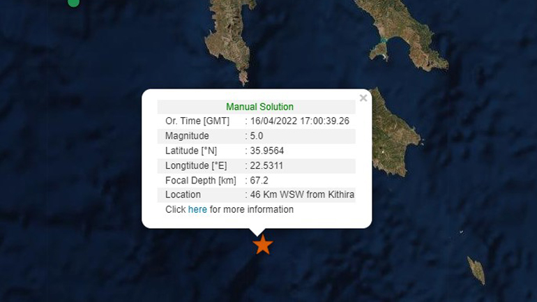 Σεισμός 5 Ρίχτερ ανοιχτά των Κυθήρων