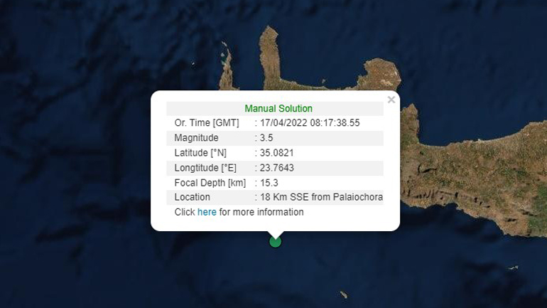 Σεισμός 3,5 Ρίχτερ ανοιχτά της Κρήτης
