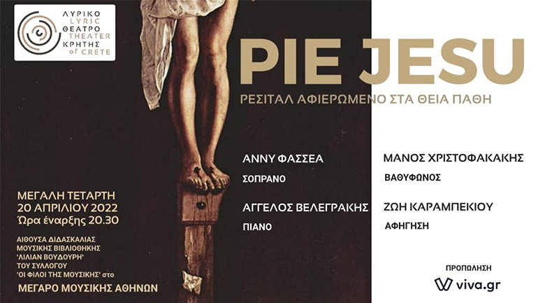 «Pie Jesu»: Ρεσιτάλ αφιερωμένο στα Θεία Πάθη από το Λυρικό Θέατρο Κρήτης