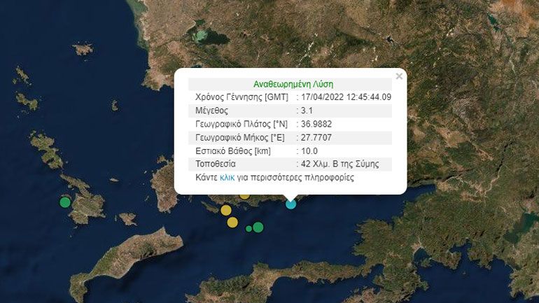 Σεισμός 3,1 Ρίχτερ στη Σύμη