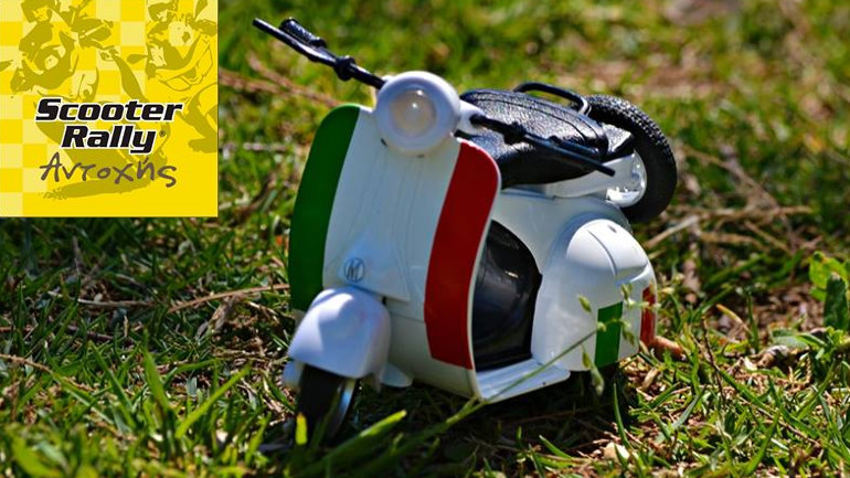 Το Scooter Rally Αντοχής επιστρέφει τον Μάιο