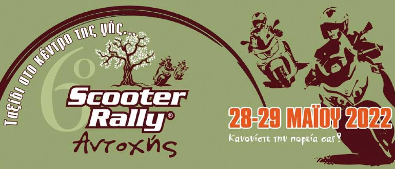 Το τελευταίο Σαββατοκύριακο του Μαΐου.