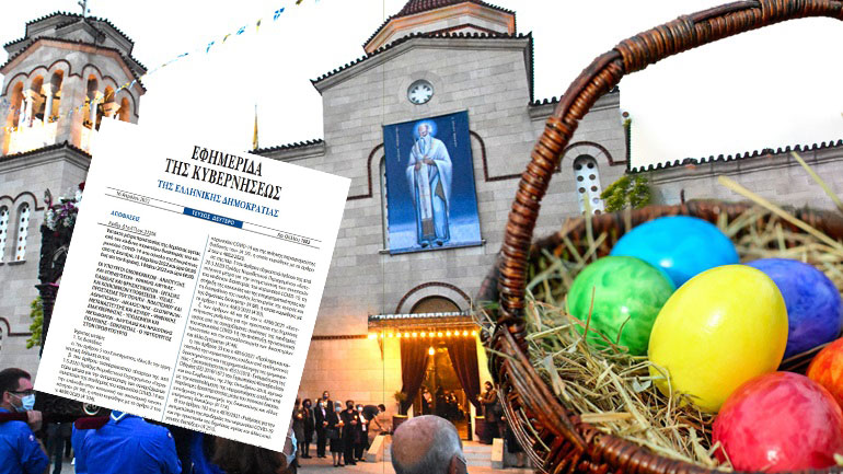 Πώς θα γιορτάσουμε το Πάσχα φέτος – Δημοσιεύτηκε το ΦΕΚ με όλα τα μέτρα