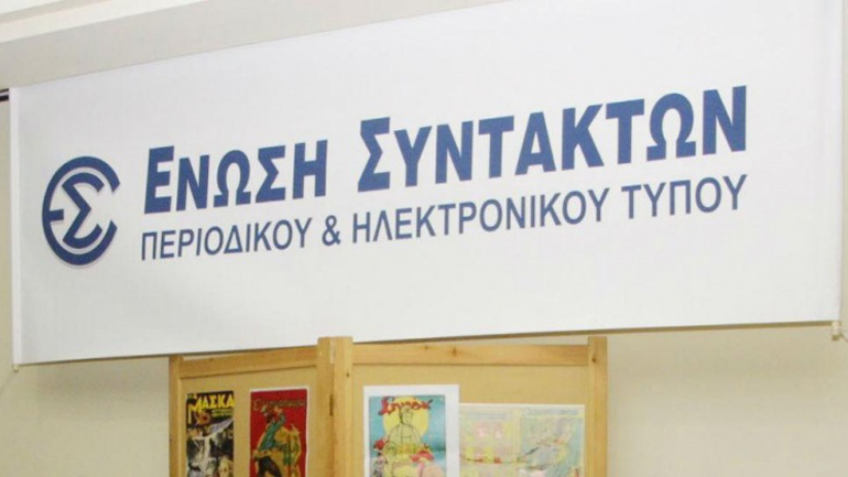 Ο Θέμης Μπερεδήμας εξελέγη για 4η φορά πρόεδρος της ΕΣΠΗΤ