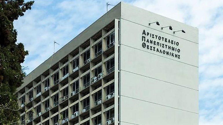 Θεσσαλονίκη: Δύο συλλήψεις για τα επεισόδια στο ΑΠΘ