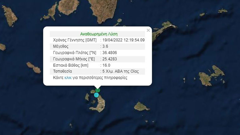 Σεισμός 3,6 Ρίχτερ στη Σαντορίνη