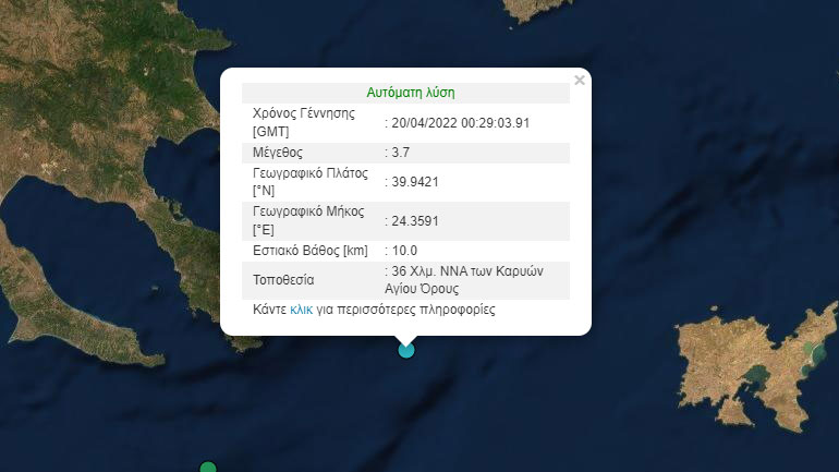 Σεισμός 3,7 Ρίχτερ σε θαλάσσιο χώρο κοντά στις Καρυές Αγίου Όρους