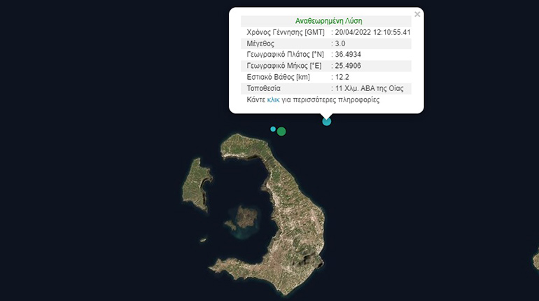 Σεισμός 3 Ρίχτερ στα ανοιχτά της Σαντορίνης