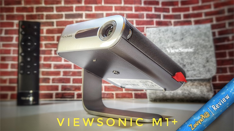 O προβολέας ViewSonic M1+ προσφέρει… Netflix και εξαιρετική φορητότητα