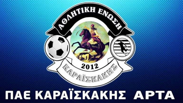 Super League2: Η ΑΕ Καραϊσκάκη καταγγέλει προσπάθεια δωροδοκίας από άλλη ομάδα