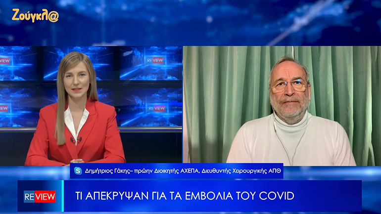 Γάκης: Τρεις φορές περισσότερες οι επιπλοκές στις γυναίκες μετά τον εμβολιασμό