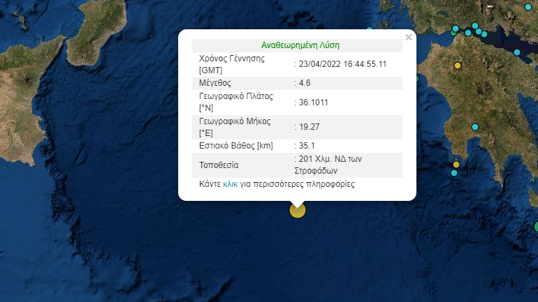 Σεισμός μεγέθους 4,6 ρίχτερ στη Μεσόγειο