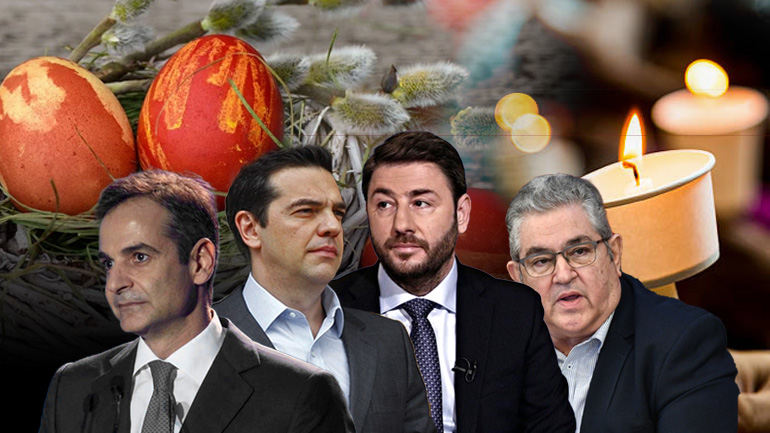 Τα μηνύματα του πρωθυπουργού και των πολιτικών αρχηγών για το Πάσχα