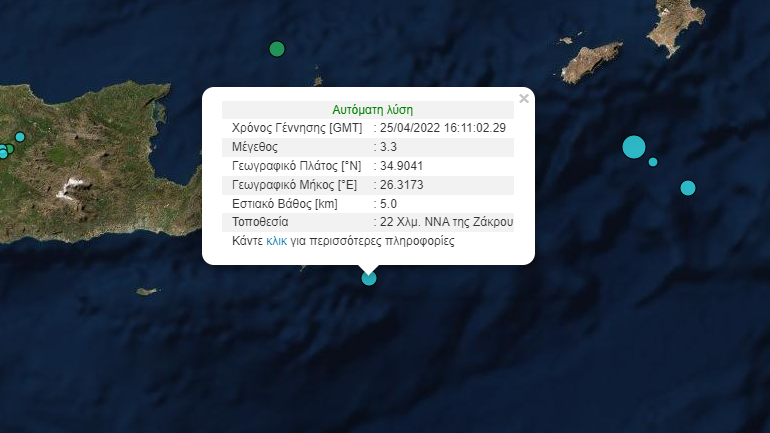 Σεισμός 3,3 ρίχτερ στο Κρητικό πέλαγος
