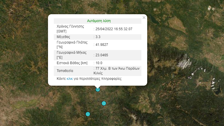 Δεύτερος σεισμός 3,3 ρίχτερ στην Άνω Πορόϊα Κιλκίς