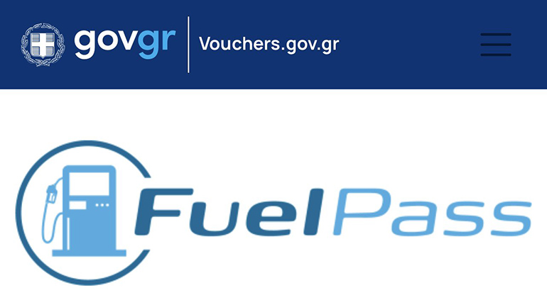 Ξεπέρασαν τις 100.000 οι αιτήσεις για το Fuel Pass