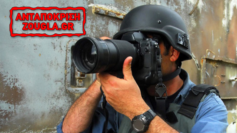 Δημοσιογράφοι και Μέσα Ενημέρωσης στο «στόχαστρο» ευρωπαϊκών κυβερνήσεων! Δημοσιογράφοι και Μέσα Ενημέρωσης στο «στόχαστρο» ευρωπαϊκών κυβερνήσεων!