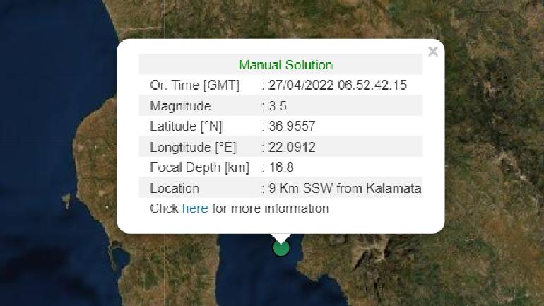 Σεισμική δόνηση 3,5 Ρίχτερ στην Καλαμάτα