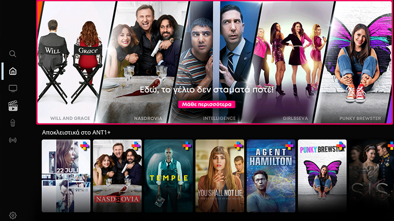 Η LG Ελλάς συνεργάζεται με τη νέα streaming πλατφόρμα ΑΝΤ1+