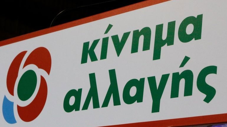 Το ΠΑΣΟΚ – ΚΙΝΑΛ για τη στάση της κυβέρνησης σχετικά με τις τουρκικές προκλήσεις στο Αιγαίο