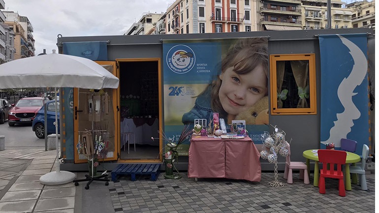 Θεσσαλονίκη: Βρέθηκε ο οικίσκος του Χαμόγελου του Παιδιού που είχε κλαπεί από την πλατεία Αγίας Σοφίας