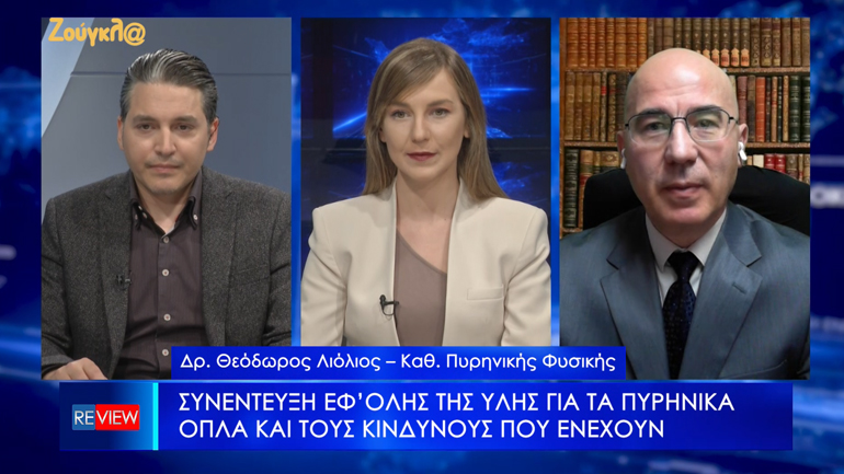 Πόσο κινδυνεύει η Ελλάδα εάν η Ρωσία κάνει χρήση πυρηνικών λόγω Ουκρανίας