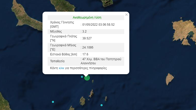 Σεισμός 3,2 ρίχτερ στο Αιγαίο πέλαγος πλησίον της Αλοννήσου