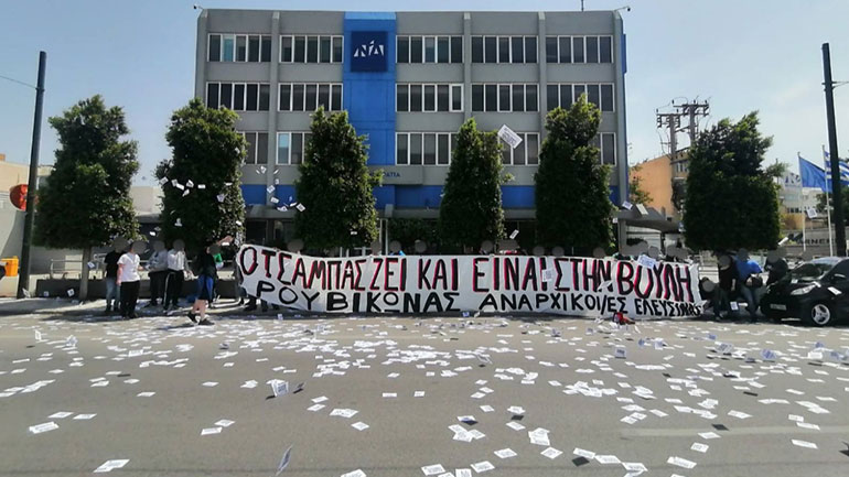 Συγκέντρωση μελών του «Ρουβίκωνα» έξω από τα γραφεία της ΝΔ – 48 προσαγωγές