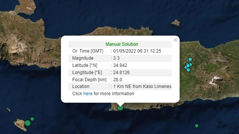 Σεισμός 3,3 Ρίχτερ στην Κρήτη