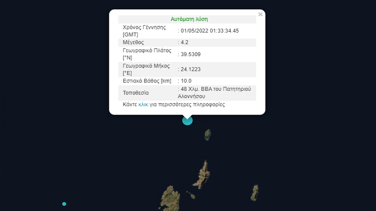 Σεισμός 4,3 ρίχτερ στο Αιγαίο πέλαγος πλησίον της Αλοννήσου