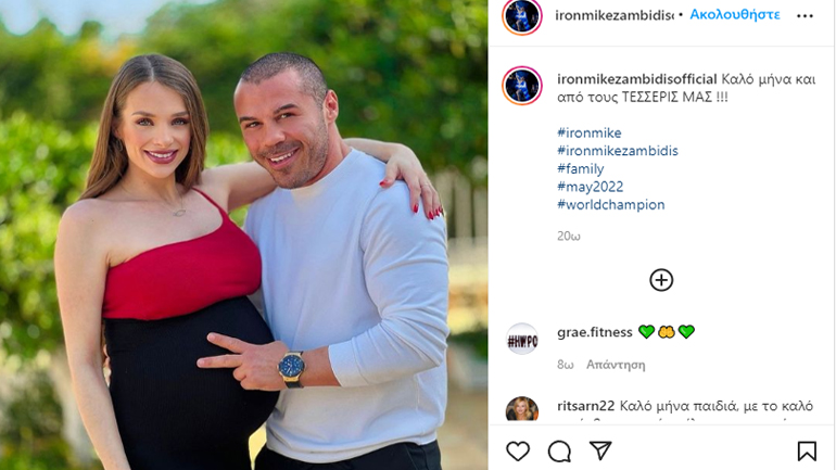 Μιχάλης Ζαμπίδης: Η πρώτη φωτογραφία με την εγκυμονούσα σύντροφό του