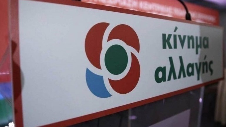 Σχόλιο του ΠΑΣΟΚ-ΚΙΝΑΛ για την επιβολή πλαφόν στη λιανική τιμή της ενέργειας