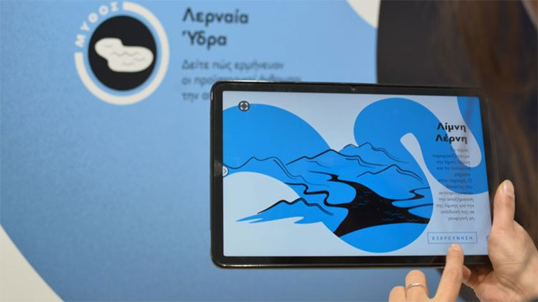 «ΓΕΩ Μυθολογία – από τον Μύθο στην Αλήθεια»: Μία διαδραστική έκθεση για την ελληνική μυθολογία και τα φυσικά φαινόμενα