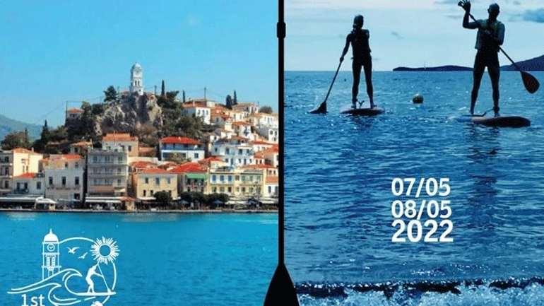 O Πόρος καλοσωρίζει το 1ο Saronic Sup Cup