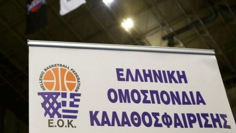 ΕΟΚ: Σε δημόσια διαβούλευση διοργανώσεις, αντιντόπινγκ, διαιτησία, Εθνικές ομάδες, πειθαρχικό και δεοντολογία