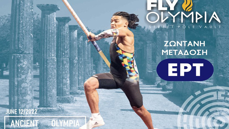 Με κορυφαίους επικοντιστές το διεθνές μίτινγκ Fly Olympia την Κυριακή 12/6 στην Αρχαία Ολυμπία