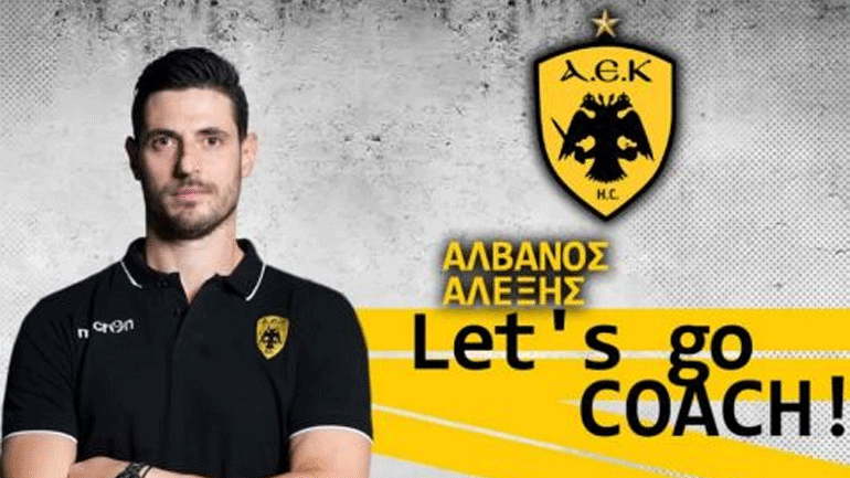 Χάντμπολ: Νέος προπονητής της ΑΕΚ ο Αλβανός