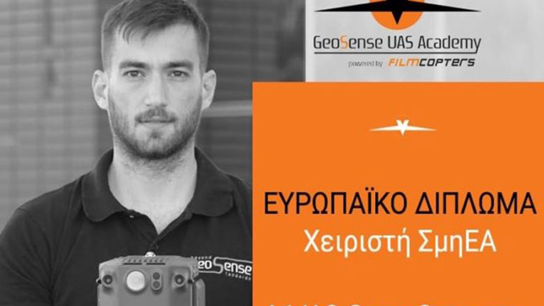 Αποκτήστε ευρωπαϊκό δίπλωμα χειριστή ΣμηΕΑ και εξειδικευμένη εκπαίδευση από την GeoSense UAS Academy