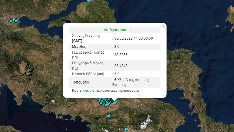 Σεισμός 3,6 Ρίχτερ τη Βοιωτία