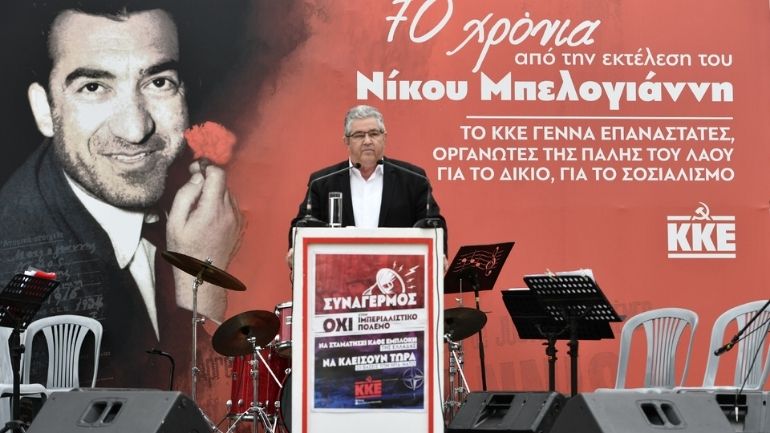 Δ. Κουτσούμπας: Με το ΚΚΕ στον αγώνα ενάντια σε κάθε εμπλοκή στον πόλεμο